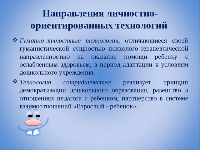 Современные образовательные технологии в детском саду