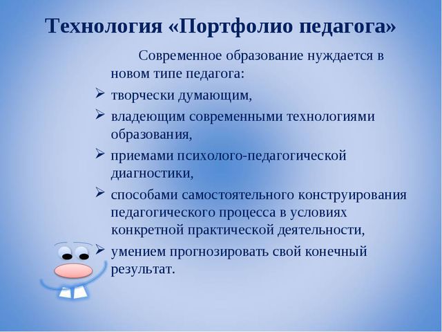 Современные образовательные технологии в детском саду