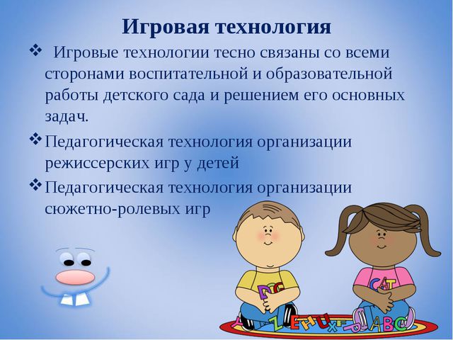 Современные образовательные технологии в детском саду