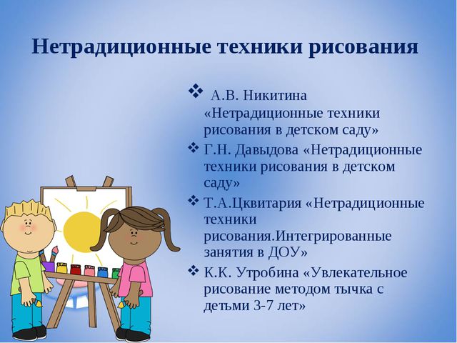 Современные образовательные технологии в детском саду