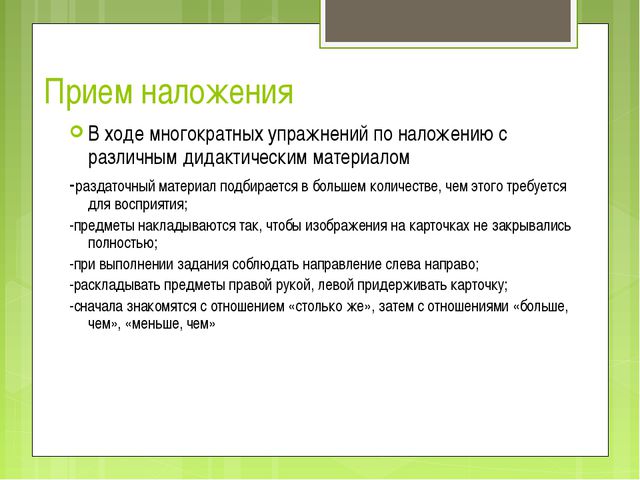 Формирование количественных представлений во второй младшей группе