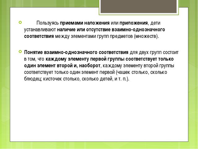 Формирование количественных представлений во второй младшей группе