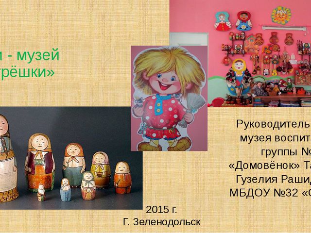 Презентация по патриотическому воспитанию детей