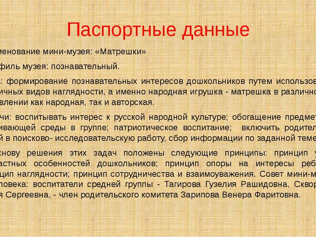 Презентация по патриотическому воспитанию детей