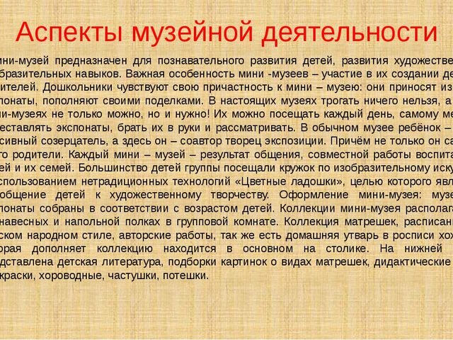 Презентация по патриотическому воспитанию детей