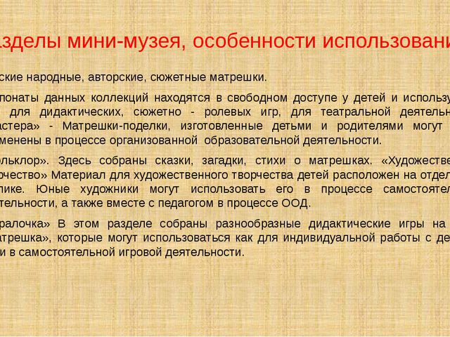 Презентация по патриотическому воспитанию детей