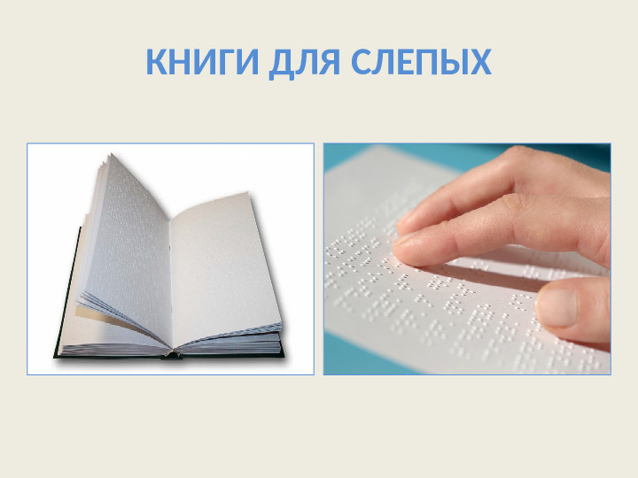 Органы чувств. Презентация для детей