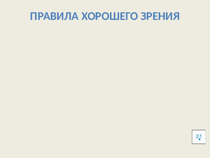 Органы чувств. Презентация для детей