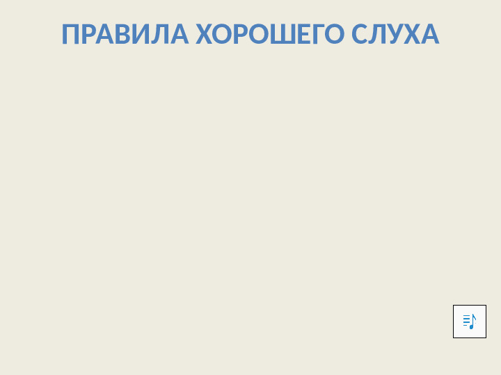 Органы чувств. Презентация для детей