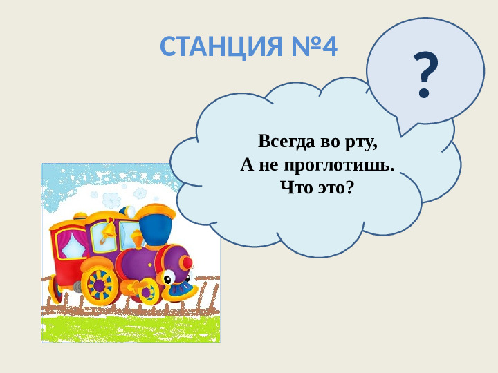Органы чувств. Презентация для детей