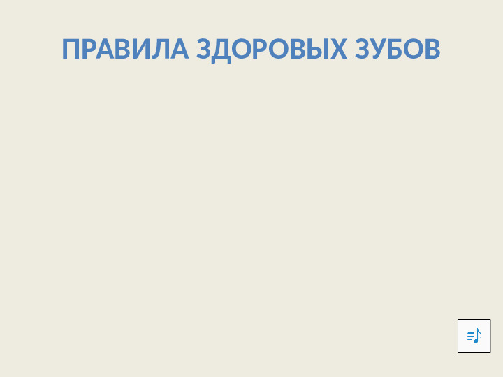 Органы чувств. Презентация для детей