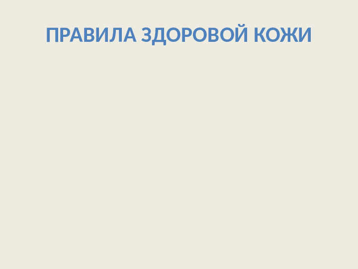 Органы чувств. Презентация для детей