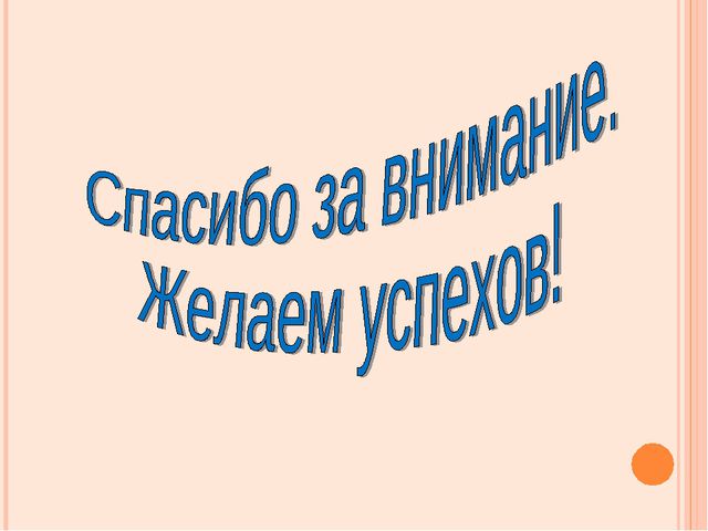Построение образовательного процесса в ДОУ