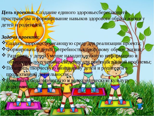 Хочу расти здоровым. Презентация для детей