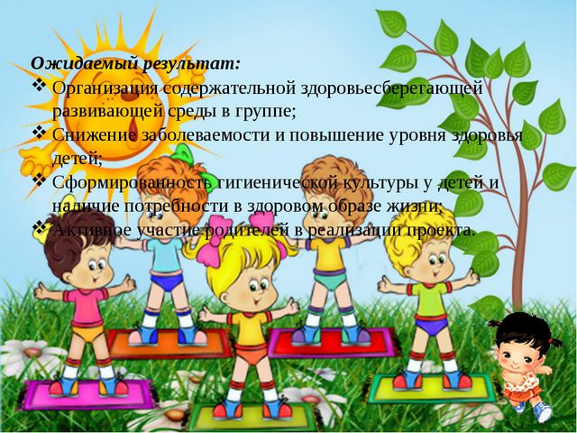 Хочу расти здоровым. Презентация для детей