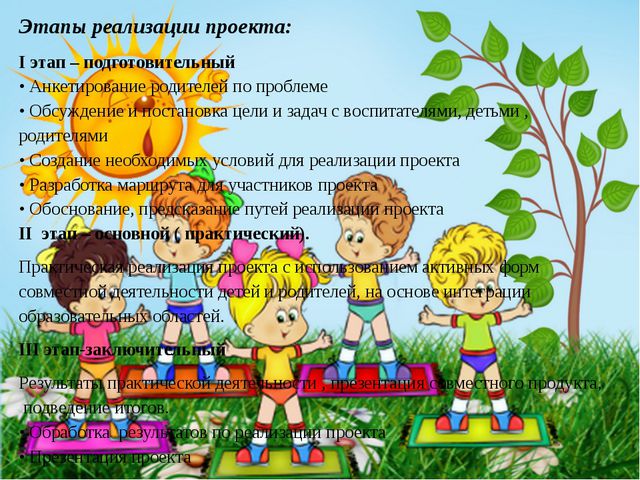 Хочу расти здоровым. Презентация для детей