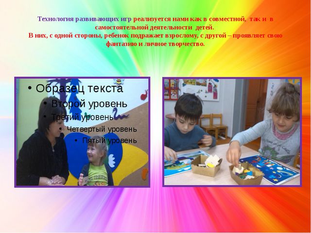 Развивающие игры по Воскобовичу
