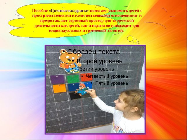 Развивающие игры по Воскобовичу