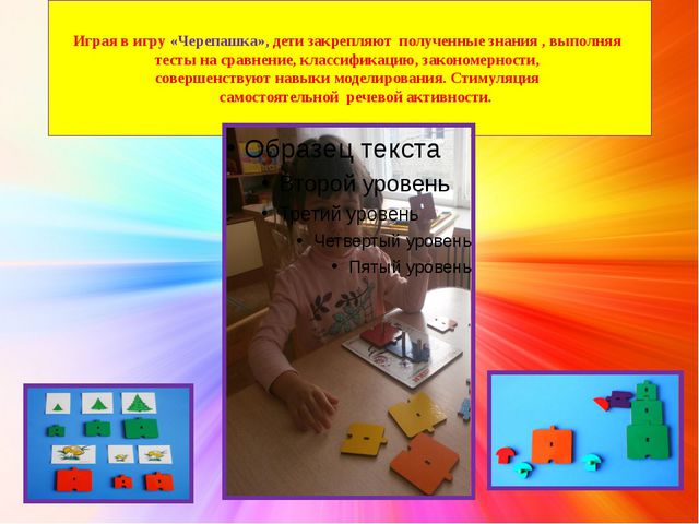 Развивающие игры по Воскобовичу