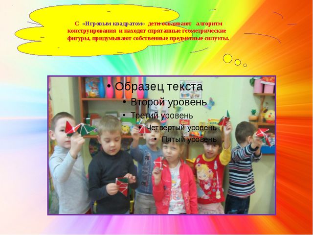 Развивающие игры по Воскобовичу