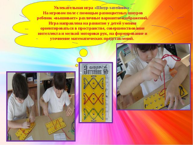 Развивающие игры по Воскобовичу