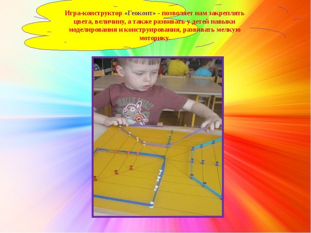 Развивающие игры по Воскобовичу