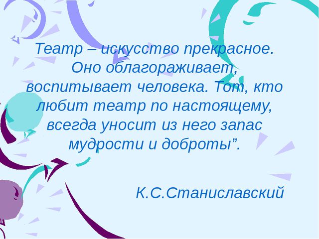 Театрализованная деятельность как средство развития диалогической и связанной речи младших дошкольников