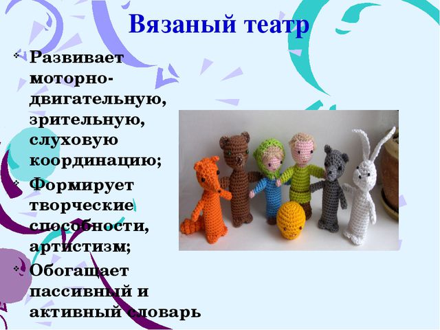 Театрализованная деятельность как средство развития диалогической и связанной речи младших дошкольников