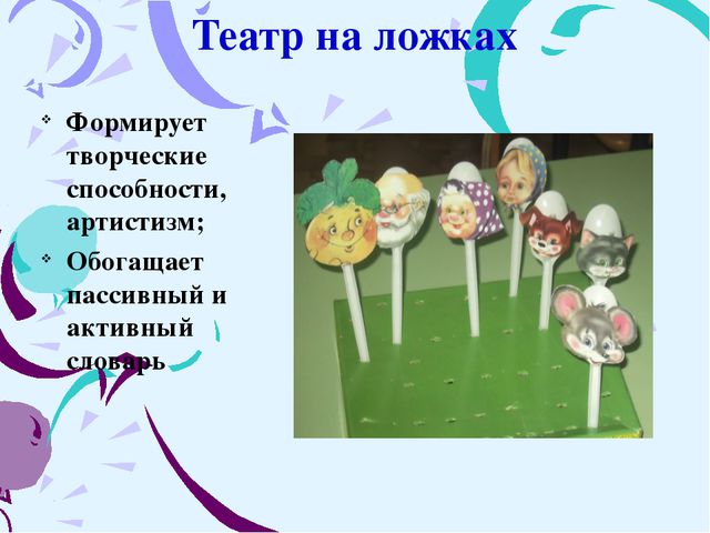 Театрализованная деятельность как средство развития диалогической и связанной речи младших дошкольников