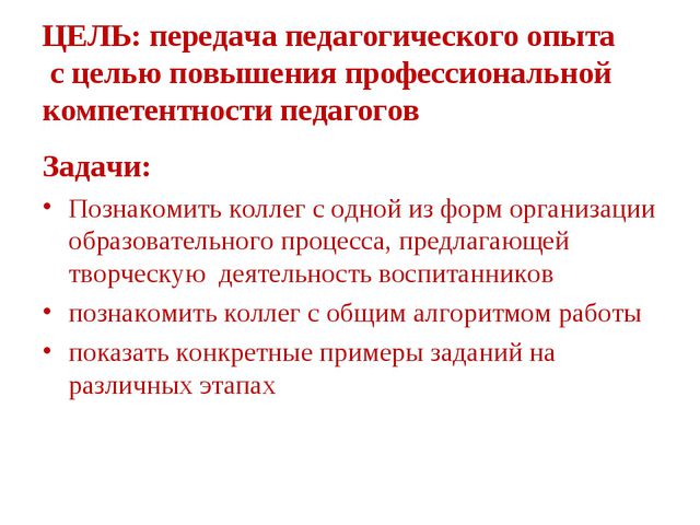 Технология проблемного обучения