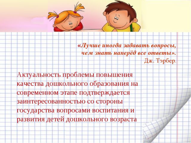 Технология проблемного обучения