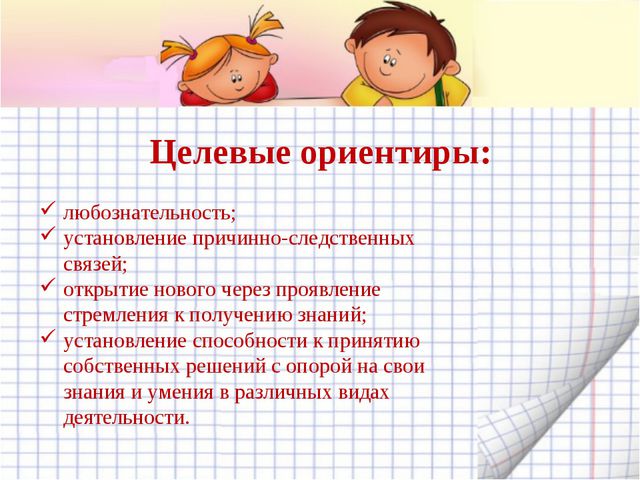 Технология проблемного обучения
