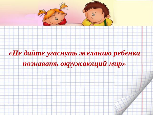 Технология проблемного обучения
