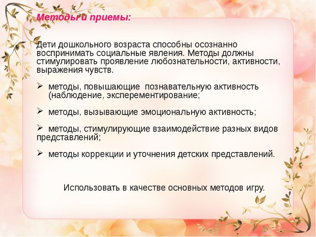 Патриотическое воспитание дошкольников. Презентация