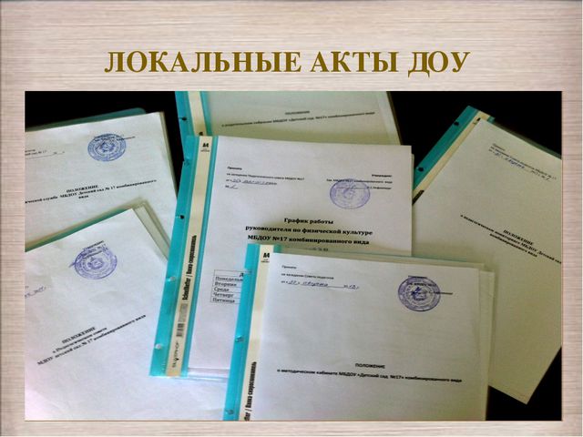 Методический кабинет ДОУ