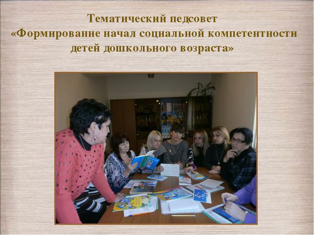 Методический кабинет ДОУ
