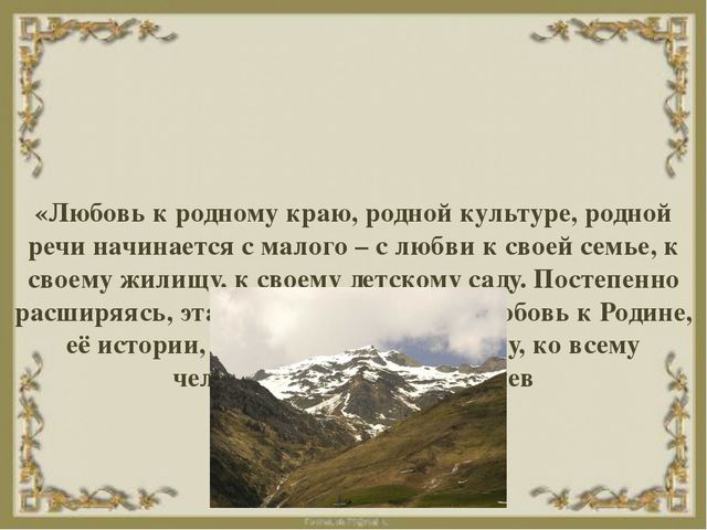 Нравственно-патриотическое воспитание детей дошкольников