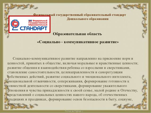 Нравственно-патриотическое воспитание детей дошкольников