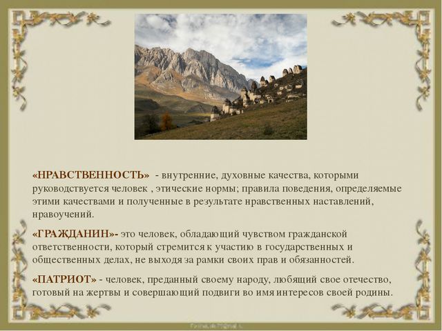 Нравственно-патриотическое воспитание детей дошкольников