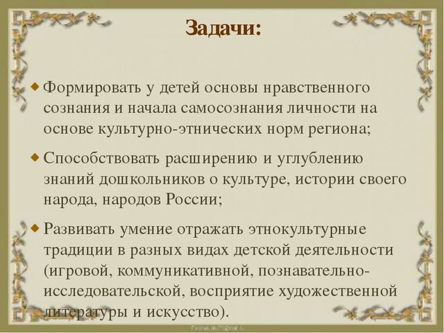 Нравственно-патриотическое воспитание детей дошкольников
