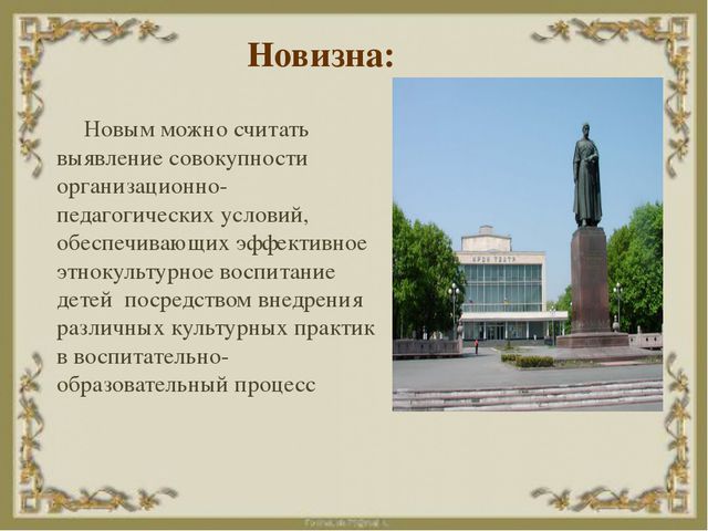 Нравственно-патриотическое воспитание детей дошкольников