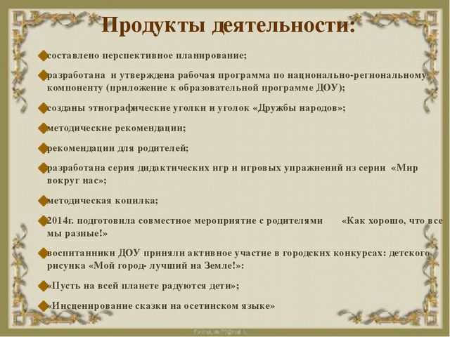 Нравственно-патриотическое воспитание детей дошкольников