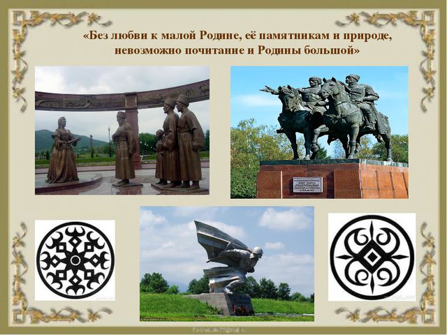 Нравственно-патриотическое воспитание детей дошкольников