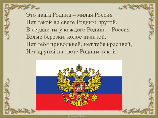 Нравственно-патриотическое воспитание детей дошкольников