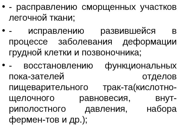 Дыхательная гимнастика по А. Н. Стрельниковой