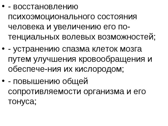 Дыхательная гимнастика по А. Н. Стрельниковой