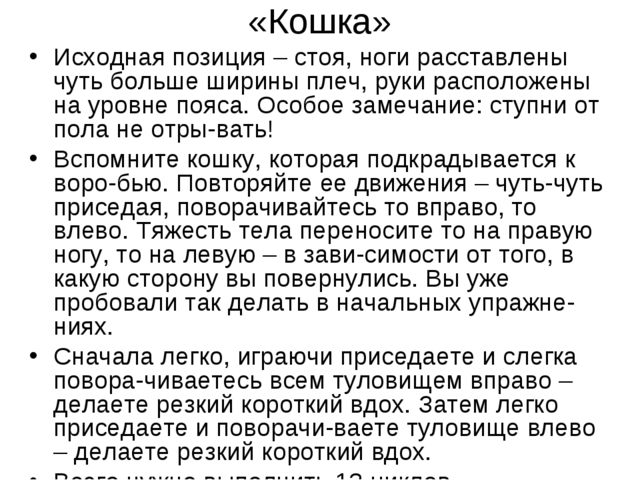 Дыхательная гимнастика по А. Н. Стрельниковой