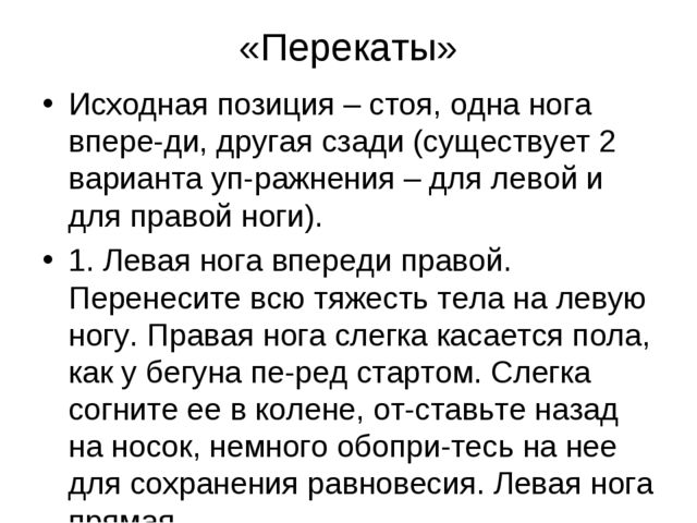 Дыхательная гимнастика по А. Н. Стрельниковой