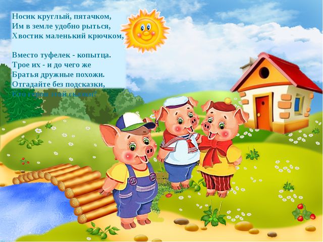 Иван Царевич в гостях у ребят. Презентация для детей