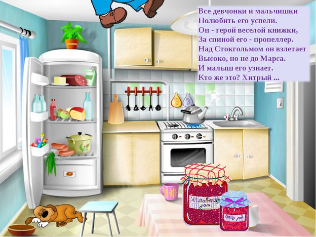 Иван Царевич в гостях у ребят. Презентация для детей